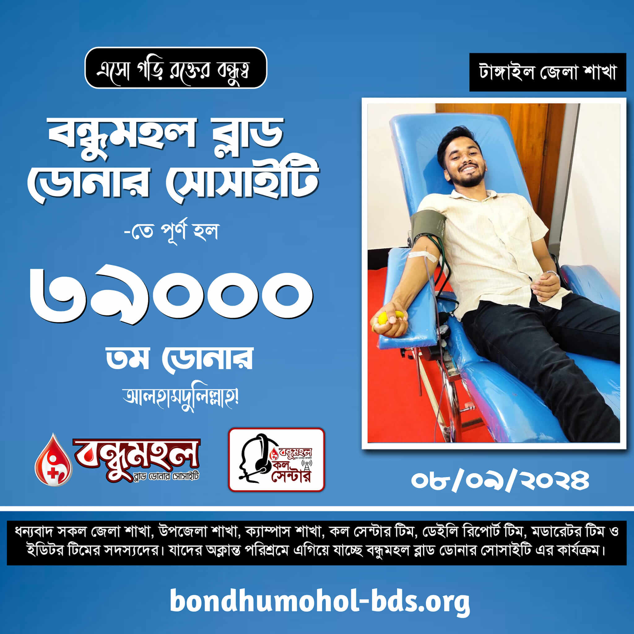 458919599_1618343089032687_4080561487788953845_n