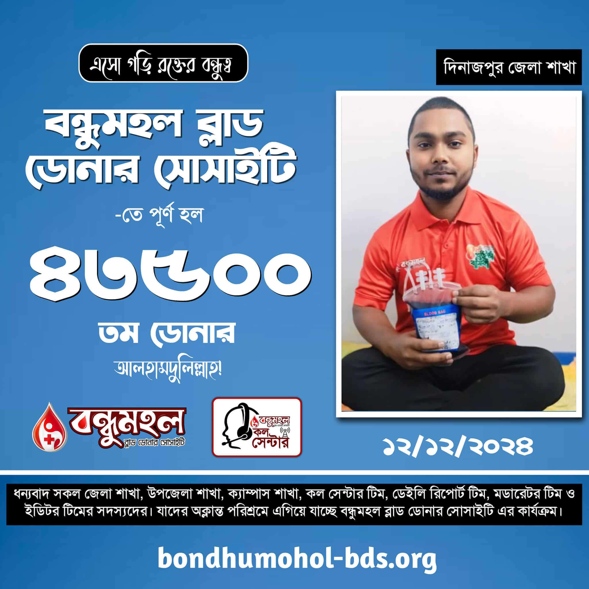 465124847_1683963512470644_7068452462125318026_n