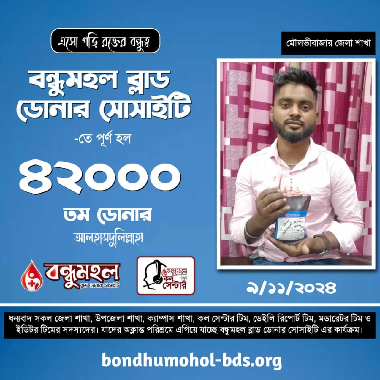 WhatsApp Image 2024-12-19 at 12.25.09_834edc95